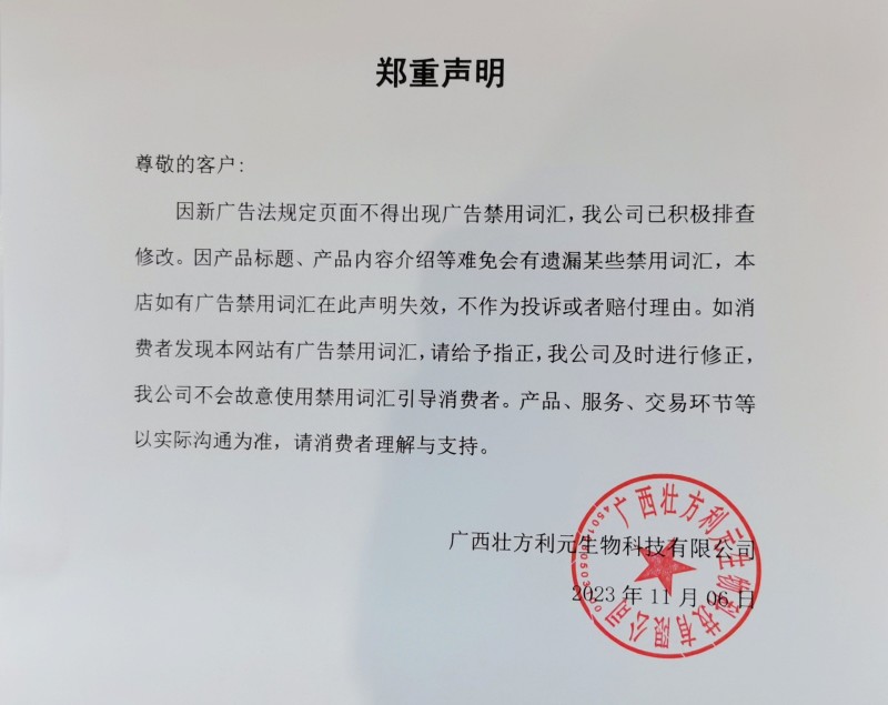 微生物菌剂暴力生根