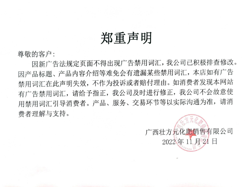 微生物菌剂暴力生根