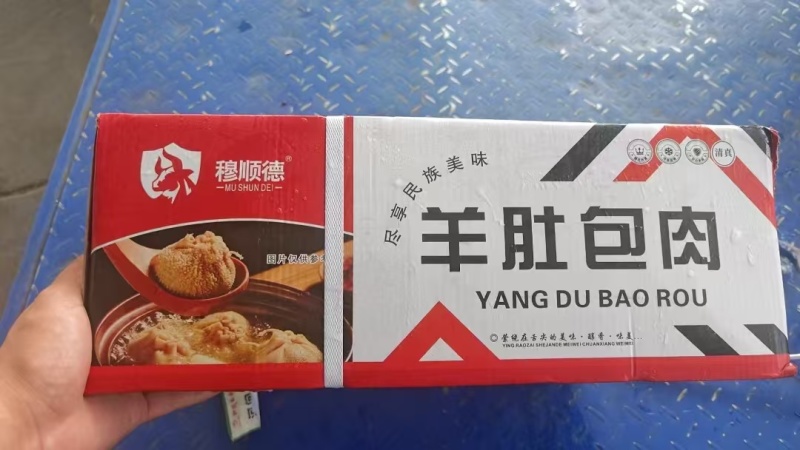 羊肚包牛肉