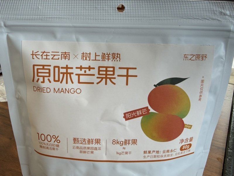 东之原野***芒果干
