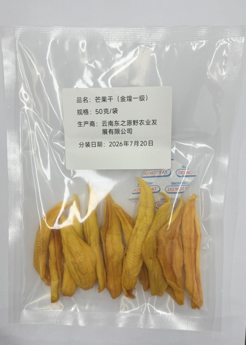 东之原野***芒果干