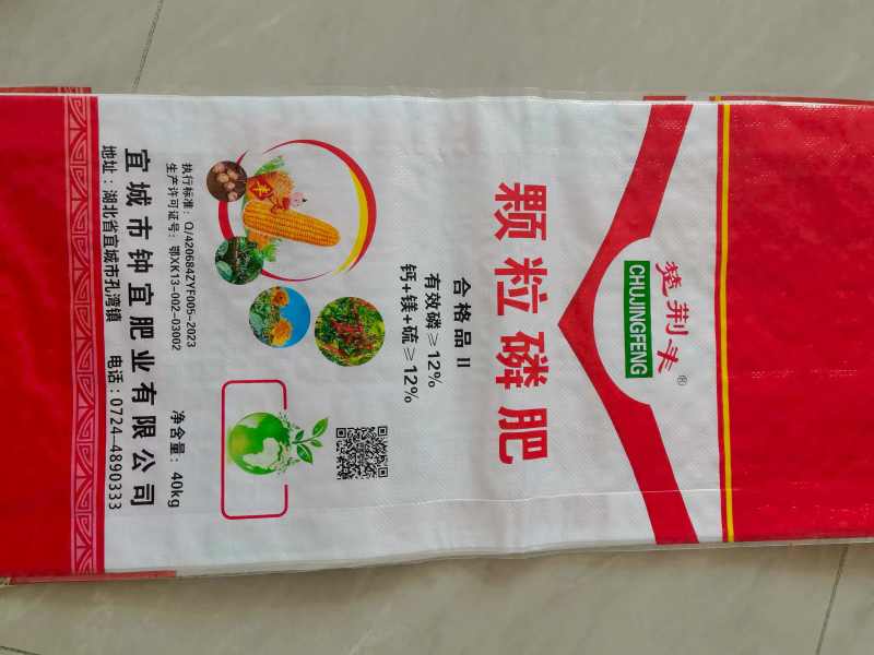 过酸磷钙化肥