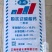 过酸磷钙化肥
