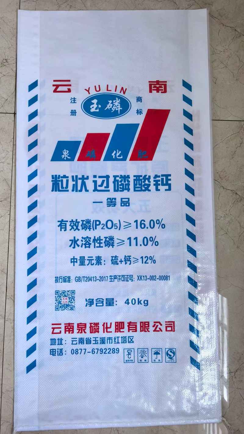 过酸磷钙化肥