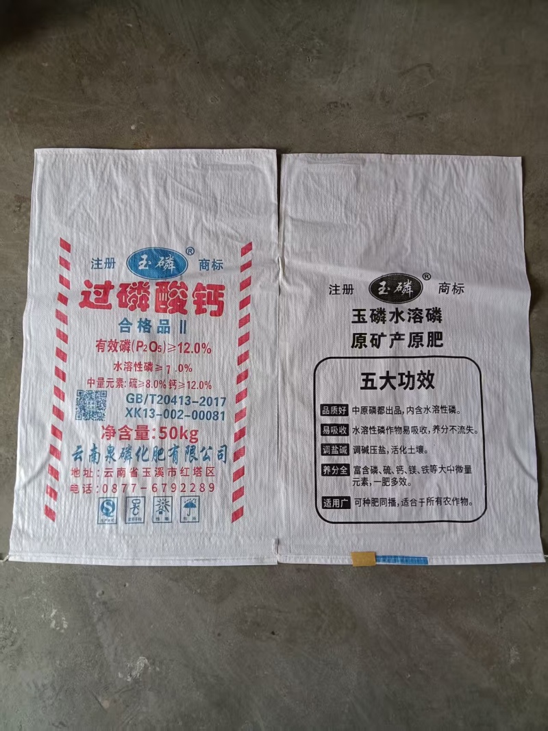 过酸磷钙化肥