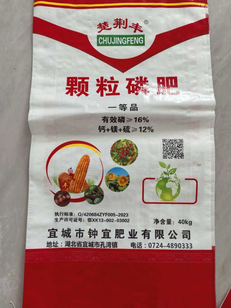 过酸磷钙化肥