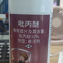 10%吡丙醚杀虫剂农药杀卵效果好农用杀虫药打虫药内吸传导