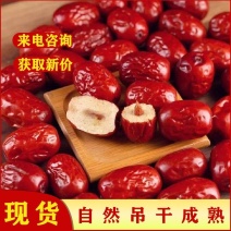 新疆若羌红枣现货供应一手货源甘甜肉厚核小可做包装