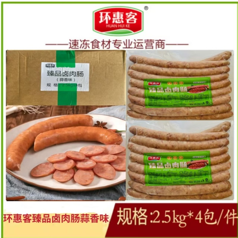 环惠客**卤肉肠（蒜香味）