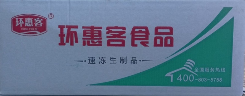 环惠客墨鱼肠180g（特价）