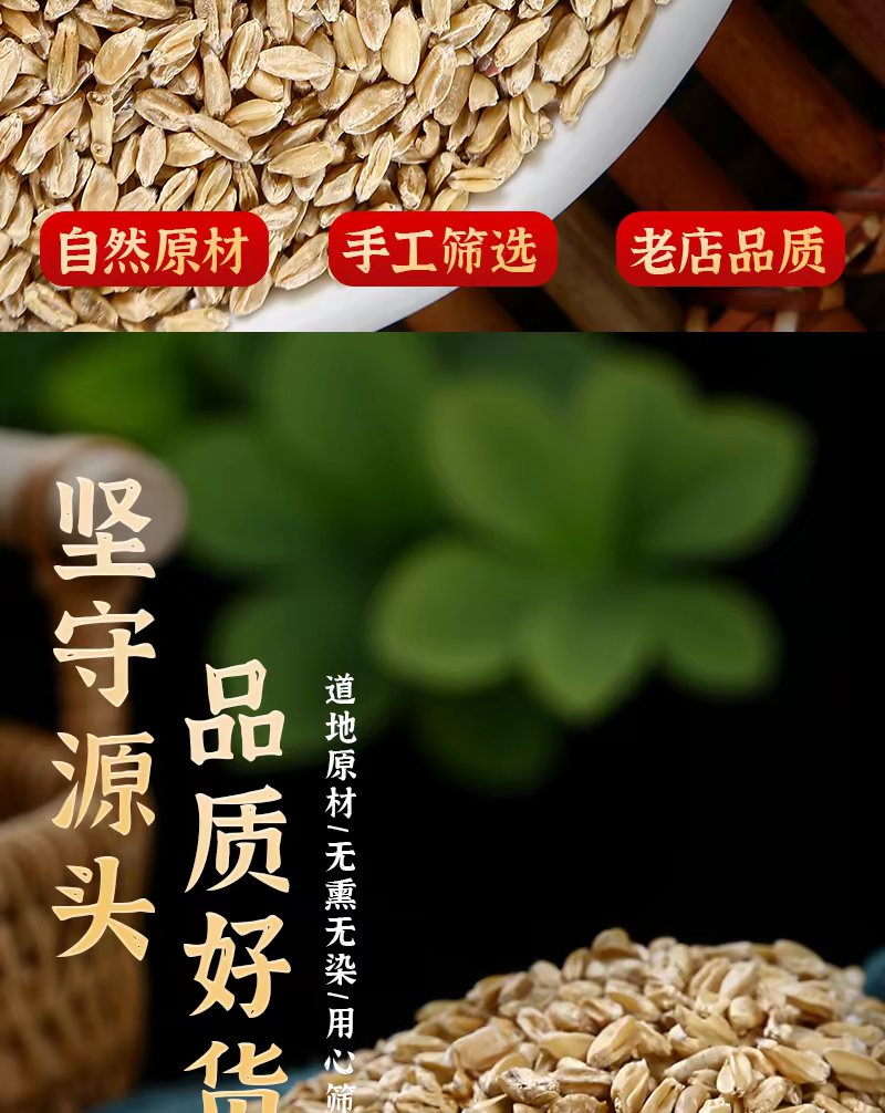 包邮）中药材纯正宗浮小麦另售淮小麦500g