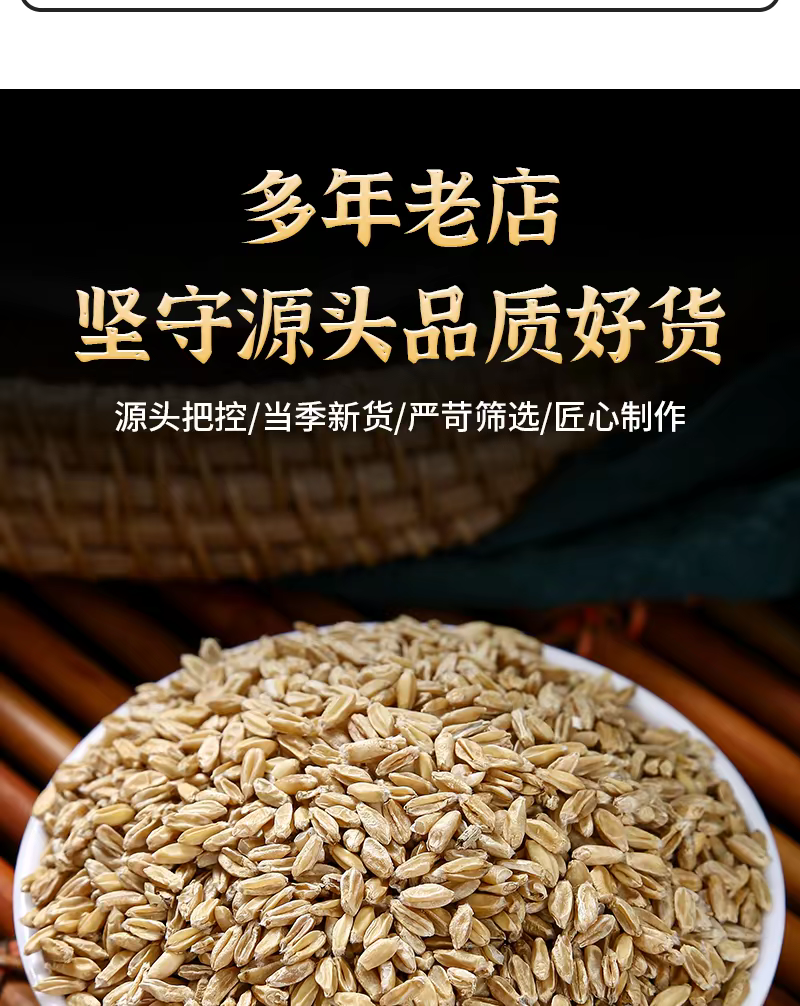 包邮）中药材纯正宗浮小麦另售淮小麦500g