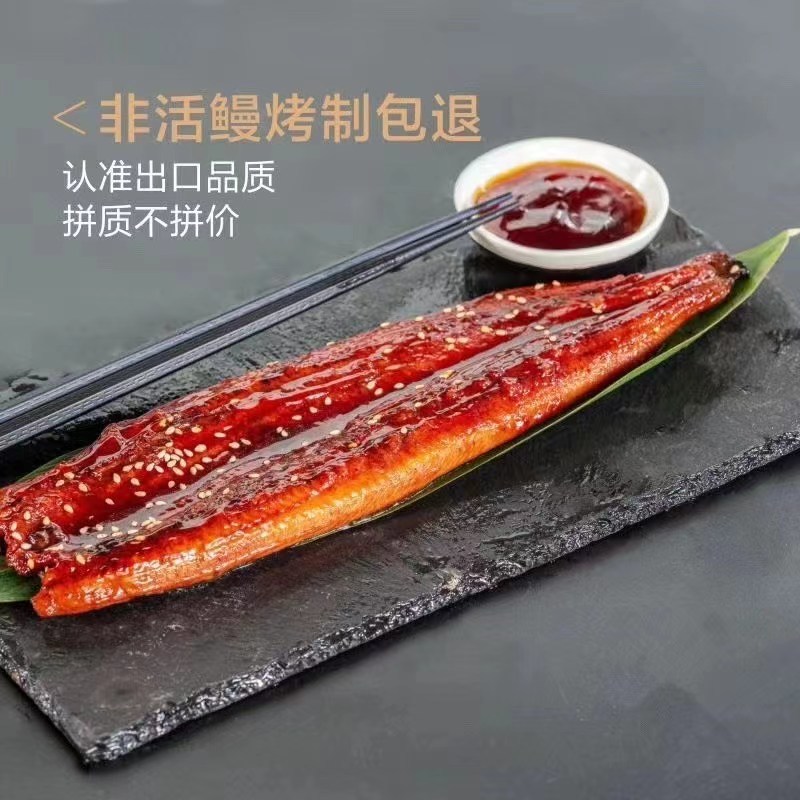 蒲烧鳗鱼