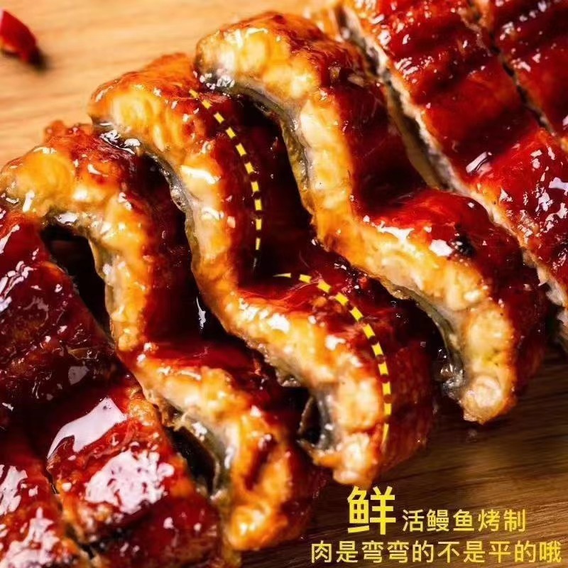 蒲烧鳗鱼