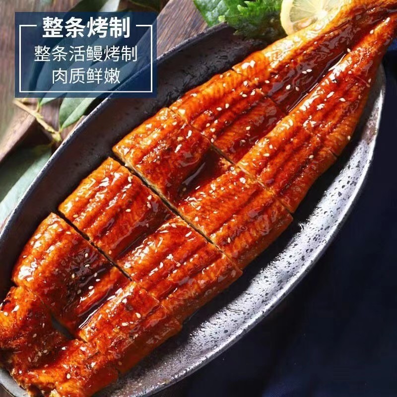蒲烧鳗鱼