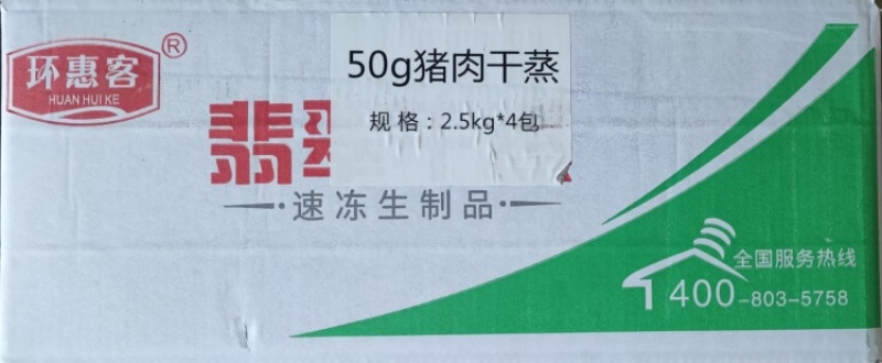 环惠客鲜肉干蒸50g