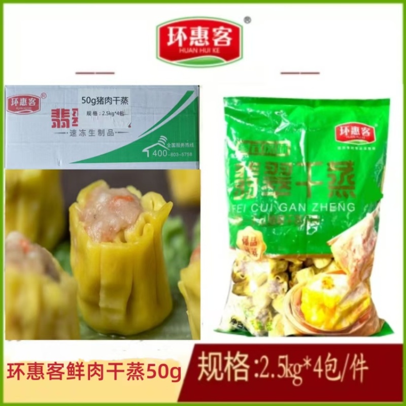 环惠客鲜肉干蒸50g