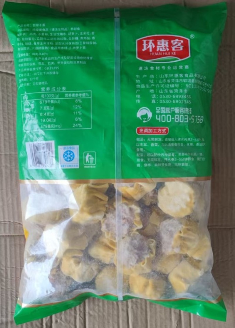环惠客鲜肉干蒸50g