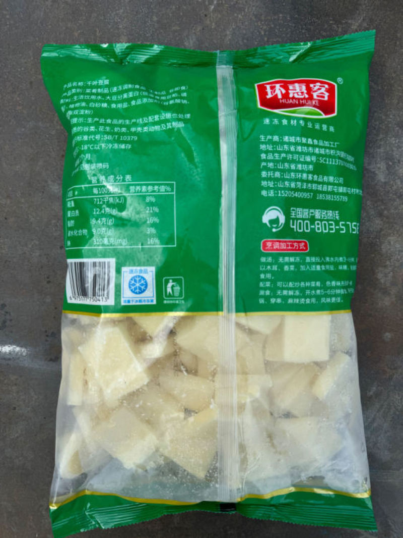 环惠客千叶豆腐2.5kg清真