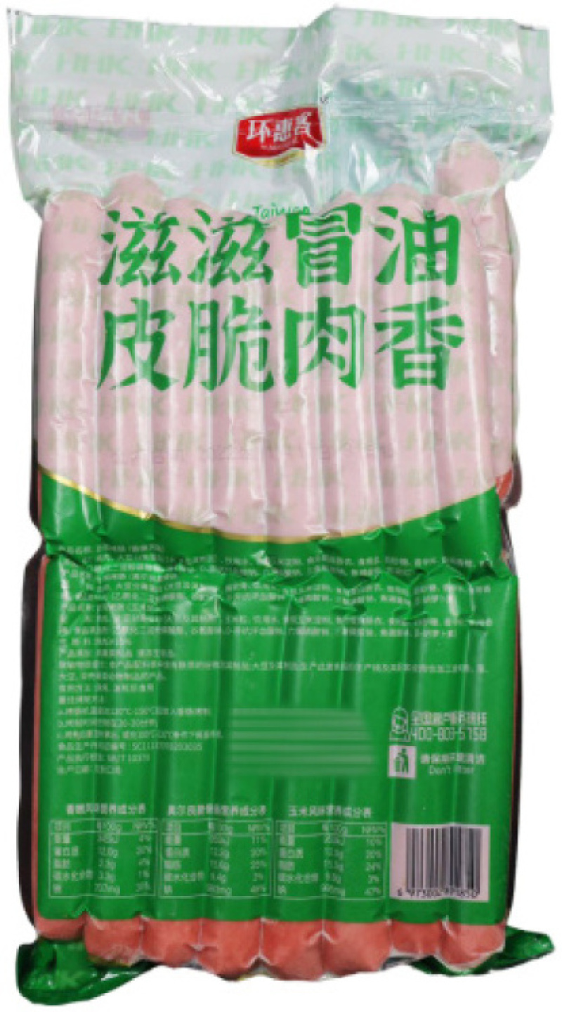 环惠客原味烤肠70g