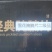 环惠客雪花腌腩片清真(二级品)