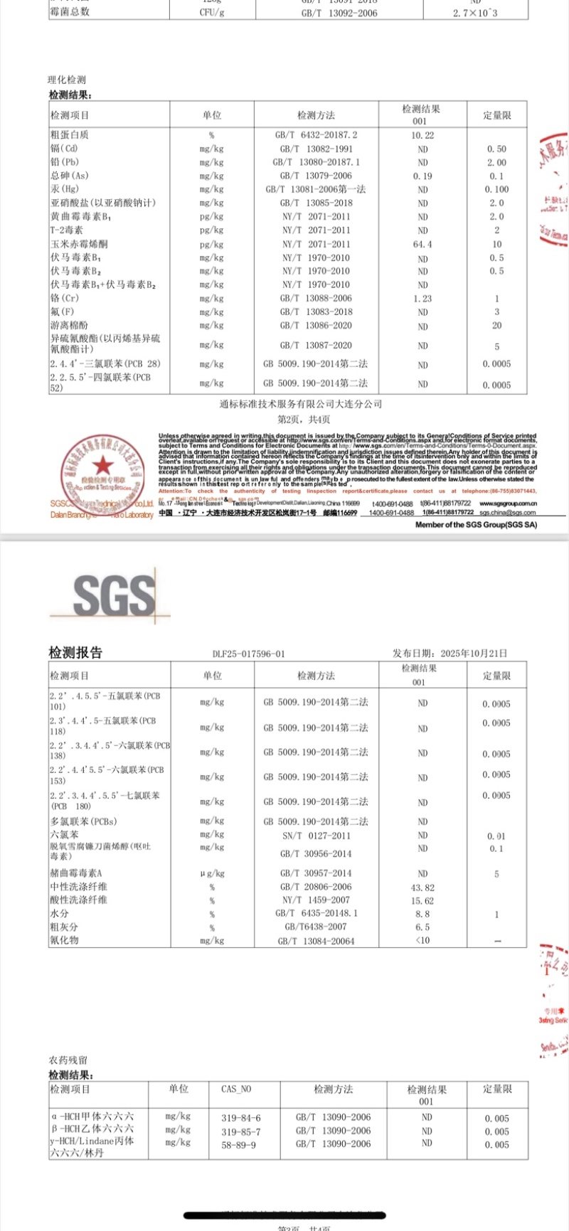 中粮生熟混合大麦糠，适合牛羊，蛋白10以上现货供应