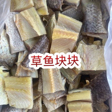 草鱼块地摊电商批发草鱼块草鱼条草鱼干皖鱼块皖鱼肉皖鱼干