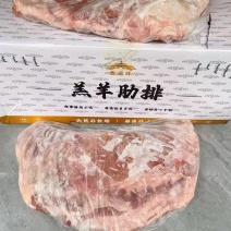 内蒙牧源祥羊肋排