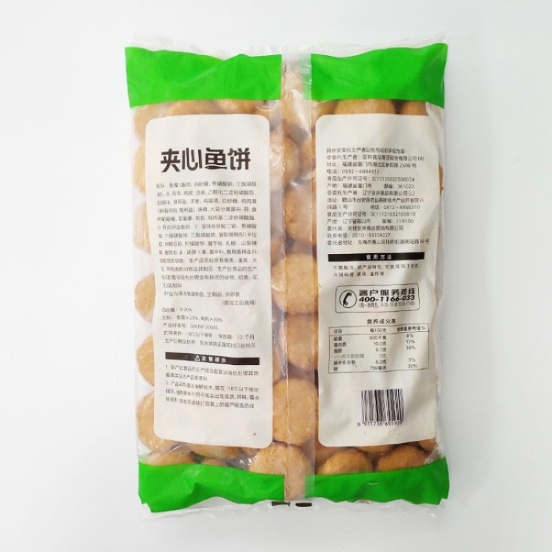 安井夹心鱼饼2.5kg