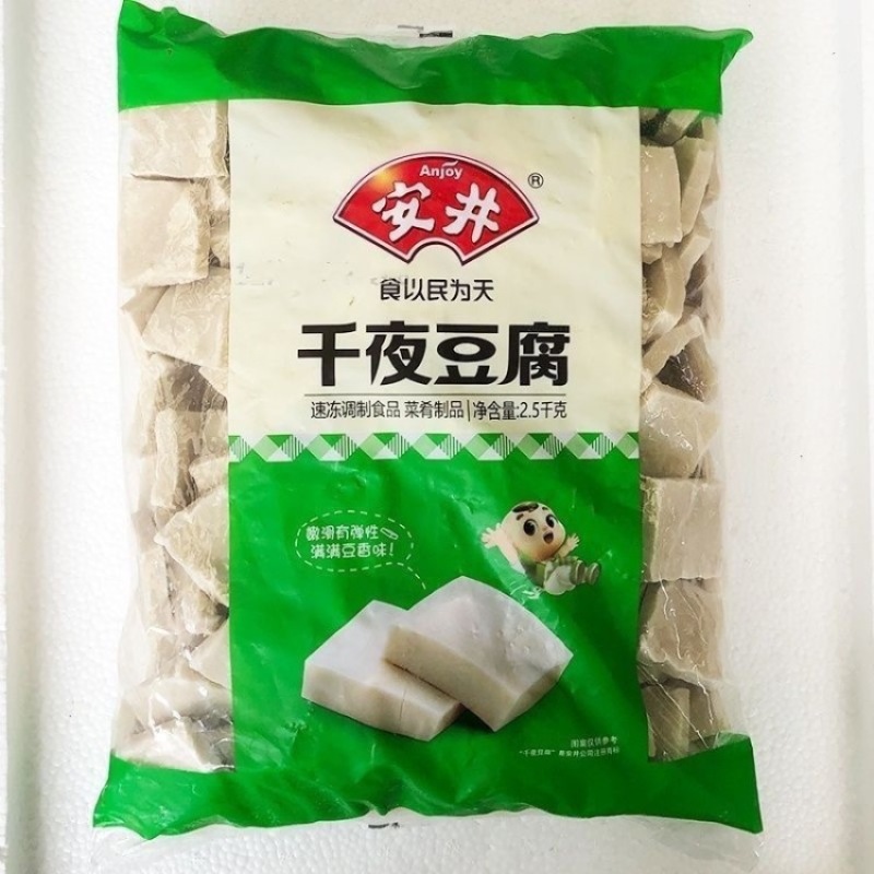 安井千夜豆腐2.5kg
