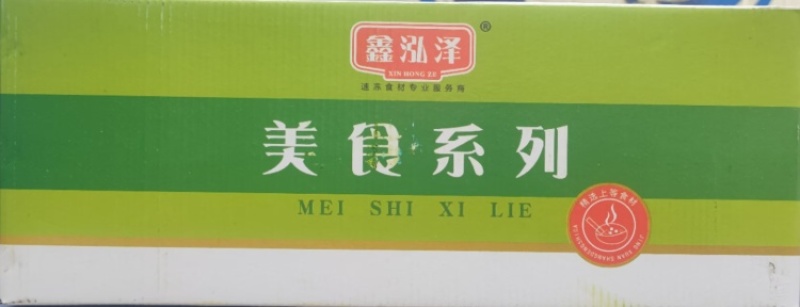 鑫泓泽手工马蹄鸡肉饼
