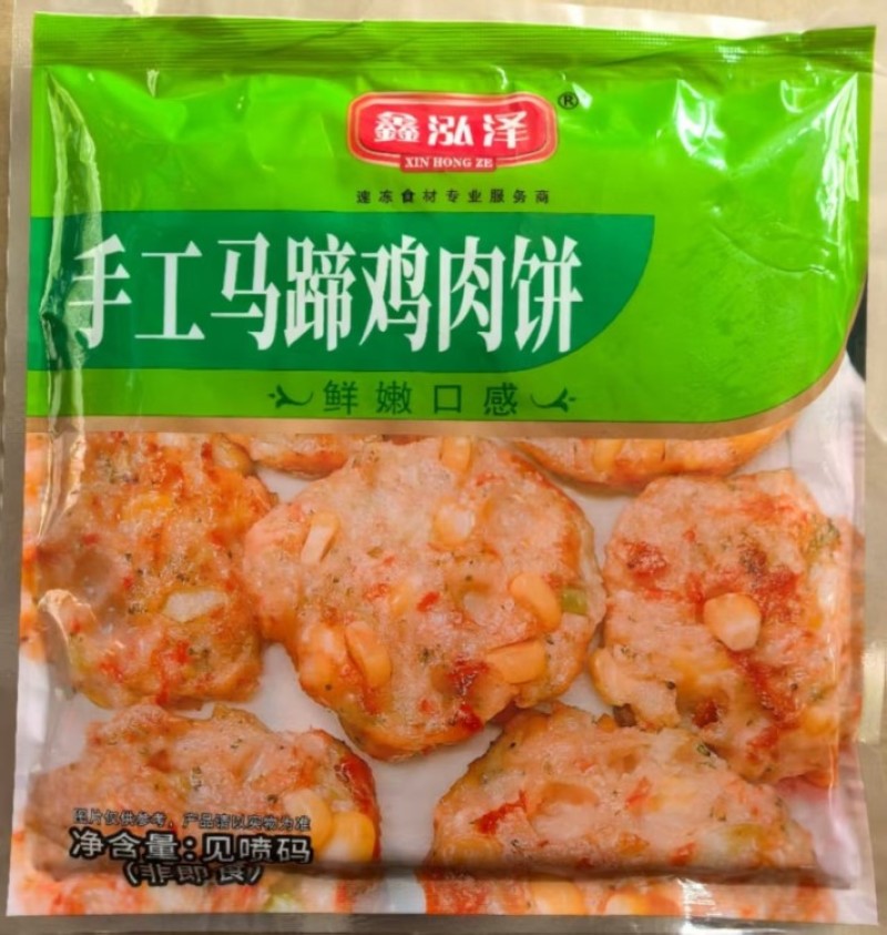 鑫泓泽手工马蹄鸡肉饼
