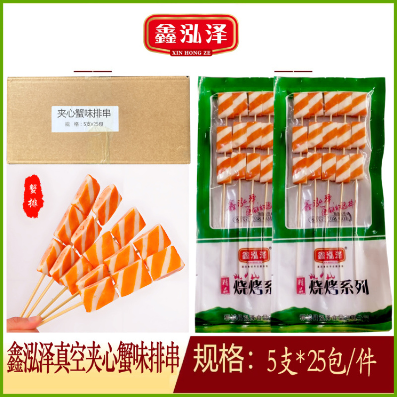 鑫泓泽真空夹心蟹味排串