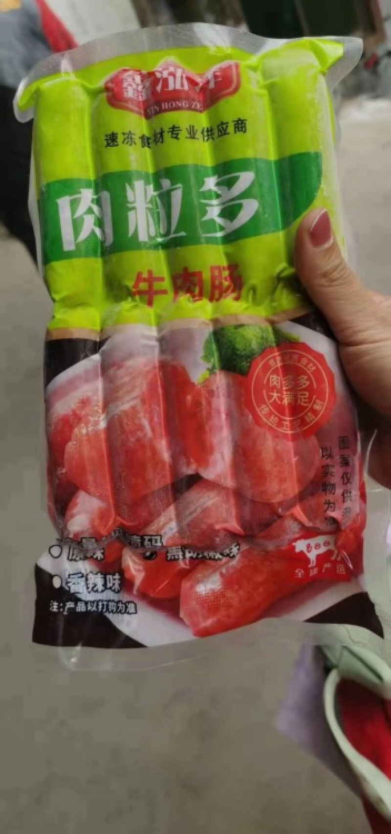 【肠类】鑫泓泽黑椒牛肉肠