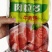 【肠类】鑫泓泽黑椒牛肉肠