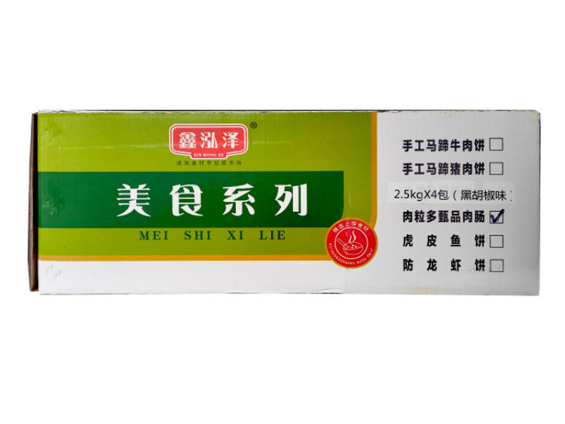 【肠类】鑫泓泽黑椒甄品肉肠