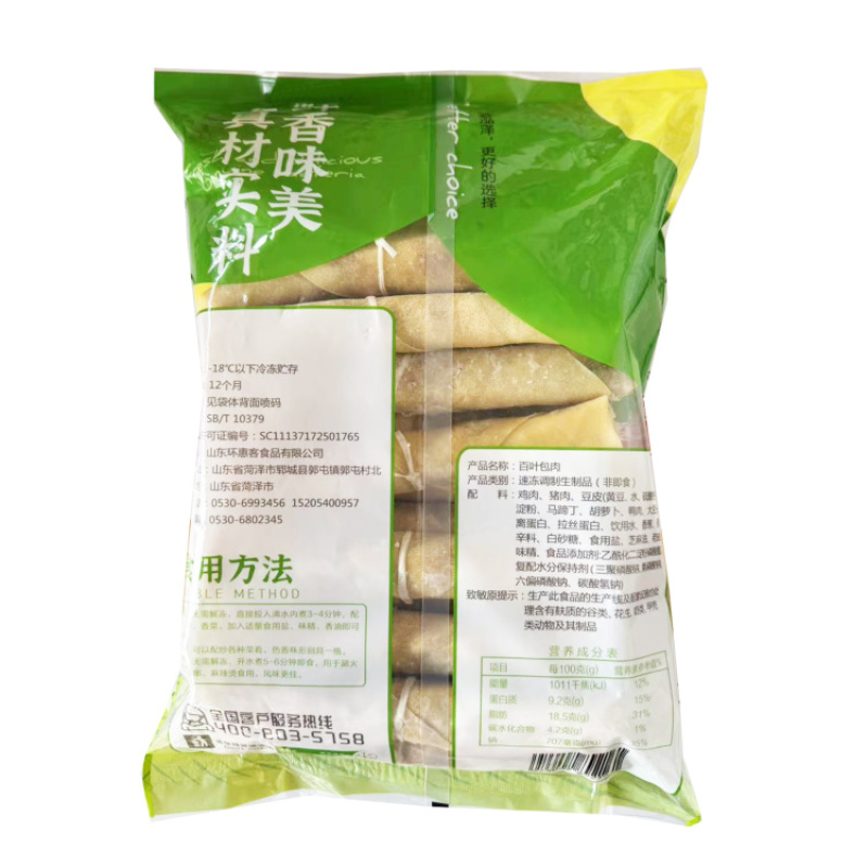 鑫泓泽卤肉百叶包肉