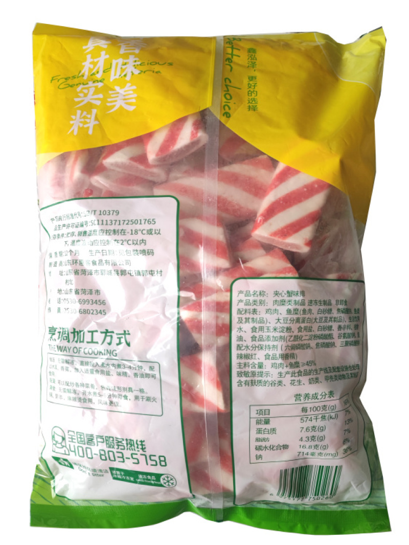 鑫泓泽夹心蟹排