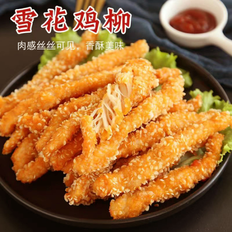 鑫泓泽雪花鸡柳黄金脆