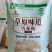 草原雪花粉