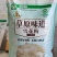 草原雪花粉