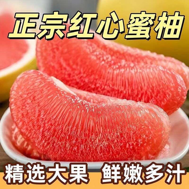 正宗福建红柚平和蜜柚礼盒定制各规格请咨询