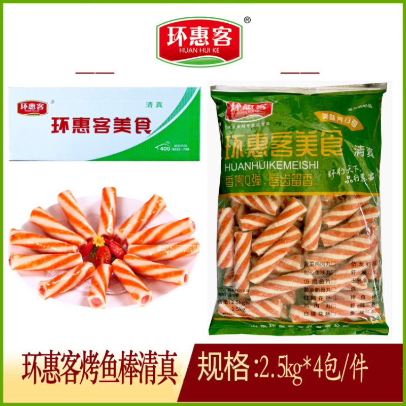 环惠客烤鱼棒清真