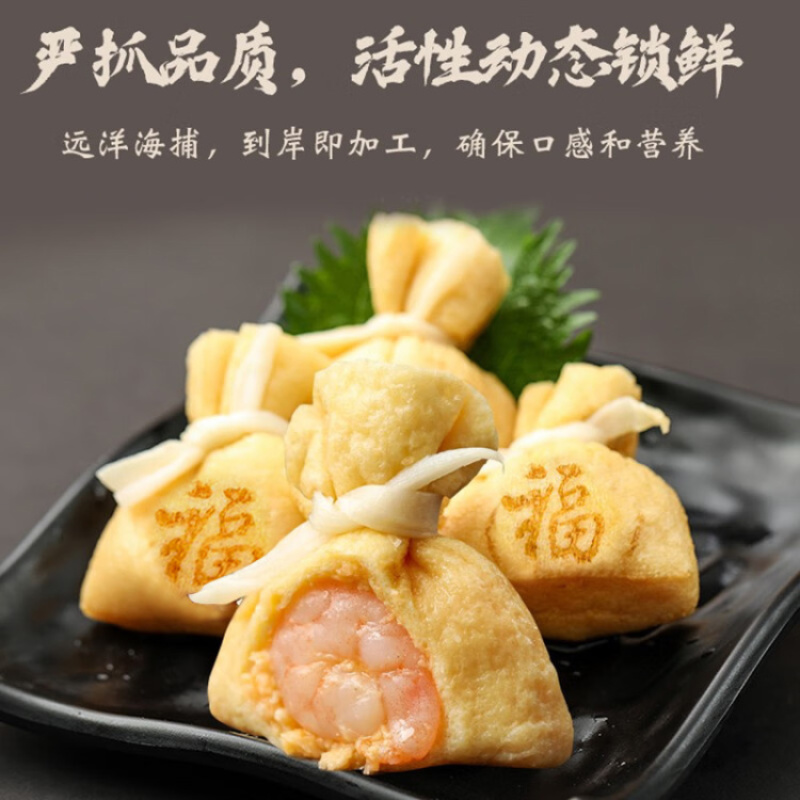 环惠客虾仁福袋