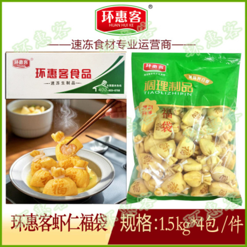 环惠客虾仁福袋