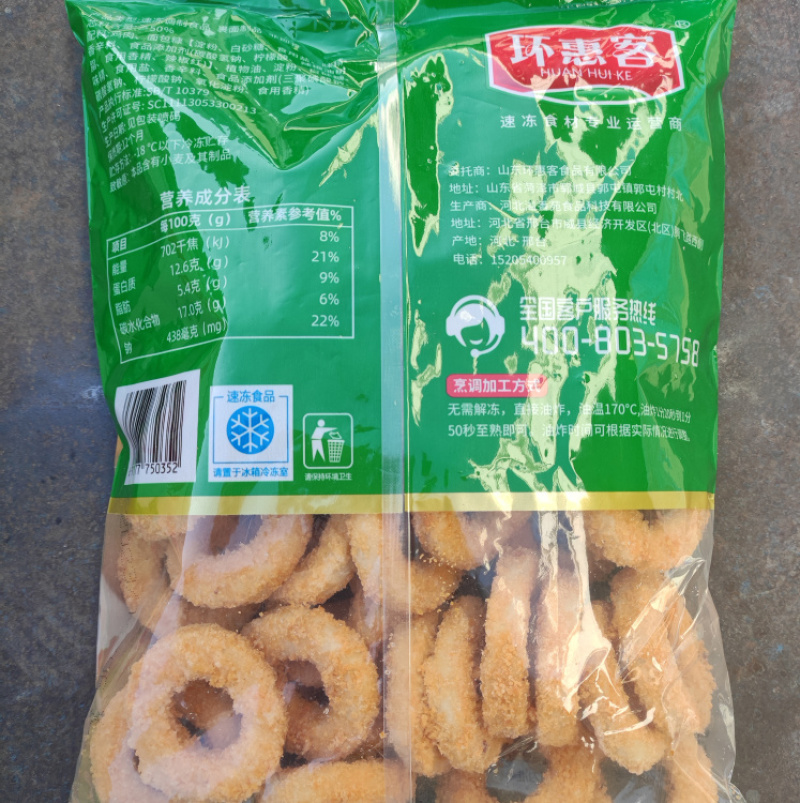 环惠客洋葱圈清真
