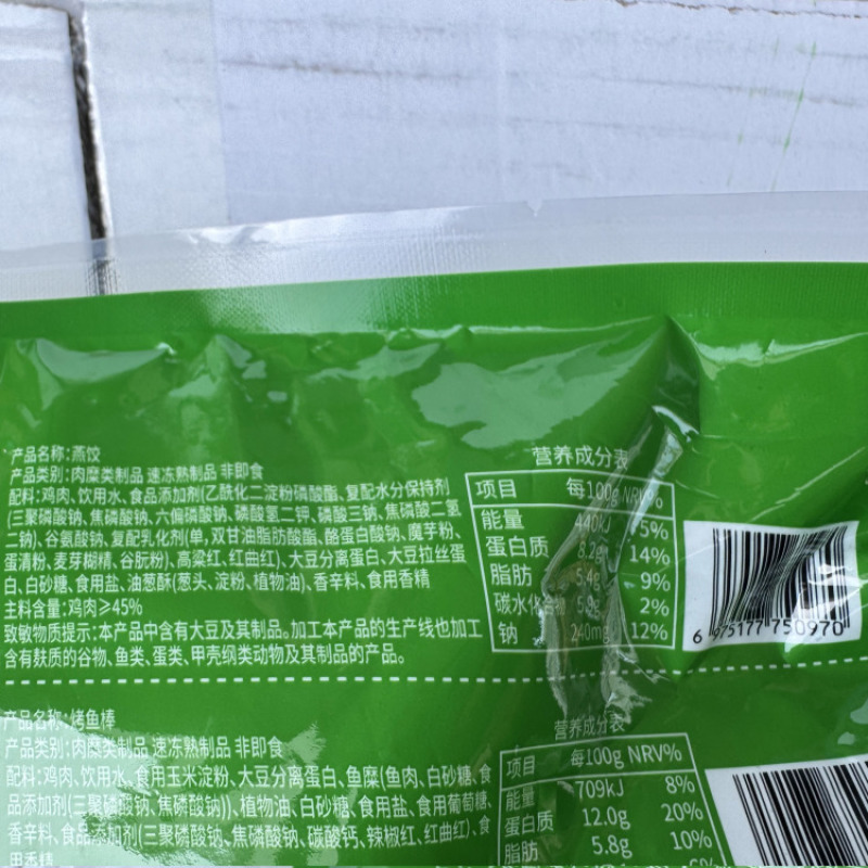 环惠客燕饺清真（特价）