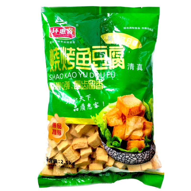 环惠客烧烤鱼豆腐清真
