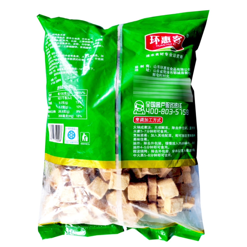 环惠客烧烤鱼豆腐清真
