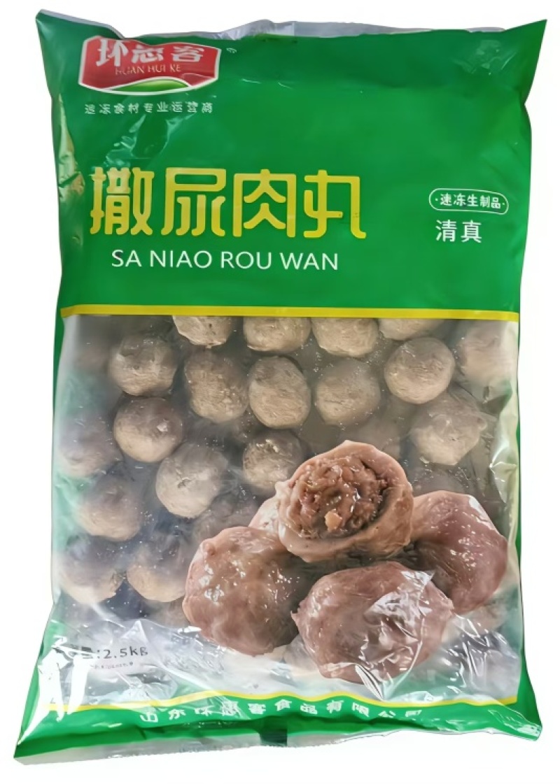 环惠客撒尿肉丸清真